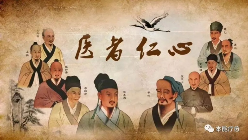 文件:中华医疗的宇宙科学性2.jpg