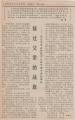 2020年7月6日 (一) 22:49的版本的缩略图