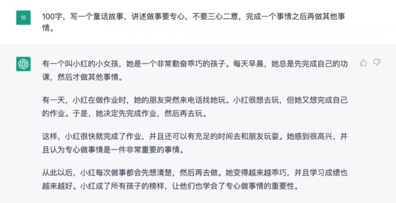 文件:浅析ChatGPT的原理及应用5.jpg