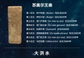 2019年12月12日 (四) 09:04的版本的缩略图