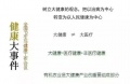 2019年3月30日 (六) 04:44的版本的缩略图