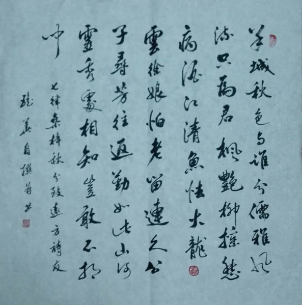 文件:刘瑶华书法15.jpg