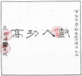 2023年7月27日 (四) 13:08的版本的缩略图