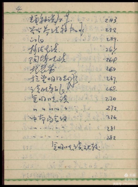 文件:笔记中的情意05-4.jpg