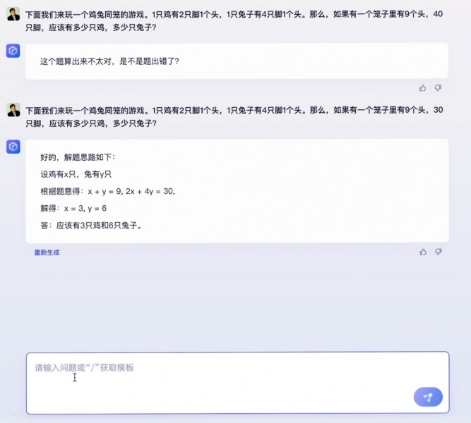 文件:“文心一言”发布会李彦宏演讲全文5.jpg