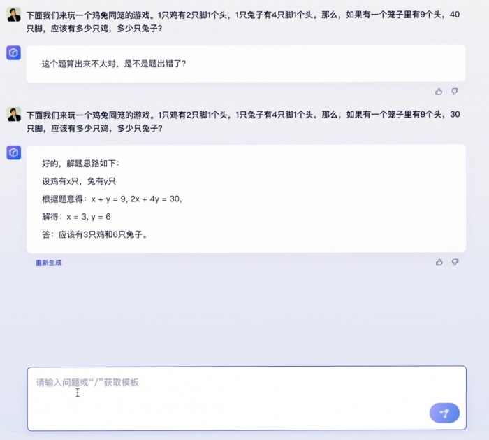 “文心一言”发布会李彦宏演讲全文5.jpg