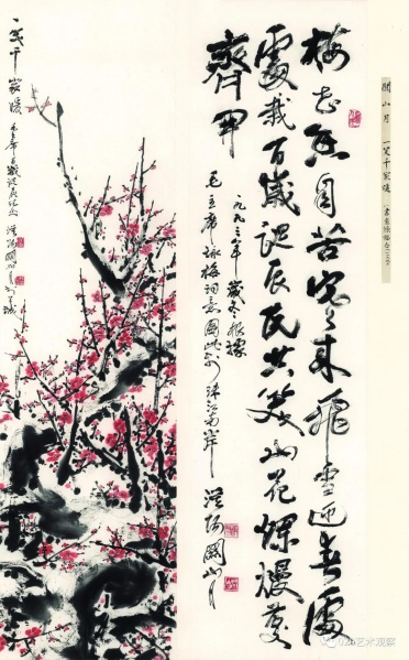 文件:关山月和他的梅花19.jpg