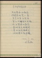 2020年10月16日 (五) 02:32的版本的缩略图