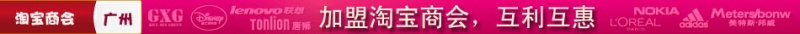 文件:Taobaoshnet1.jpg