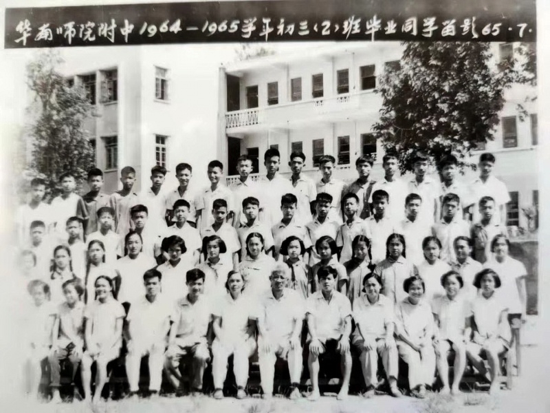 文件:华附65届初三2班的毕业照-1.jpg