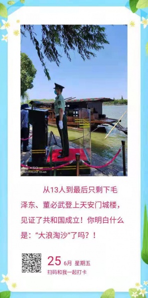 文件:从13人到最后剩下毛泽东和董必武.jpg