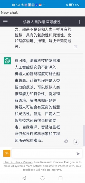 文件:ChatGPT对话-智商10.jpg