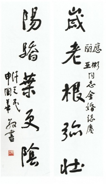 文件:许天民20.jpg