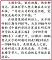 2018年5月19日 (六) 12:35的版本的缩略图