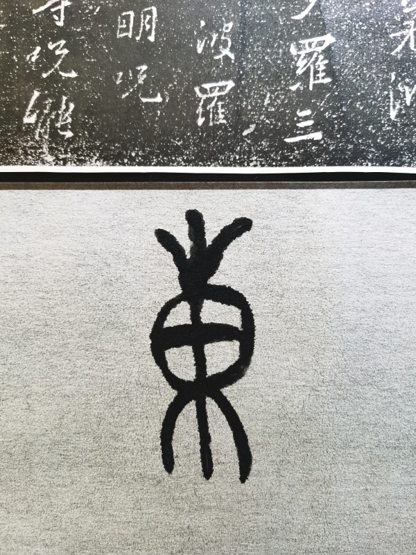 东南西北的由来03.jpg