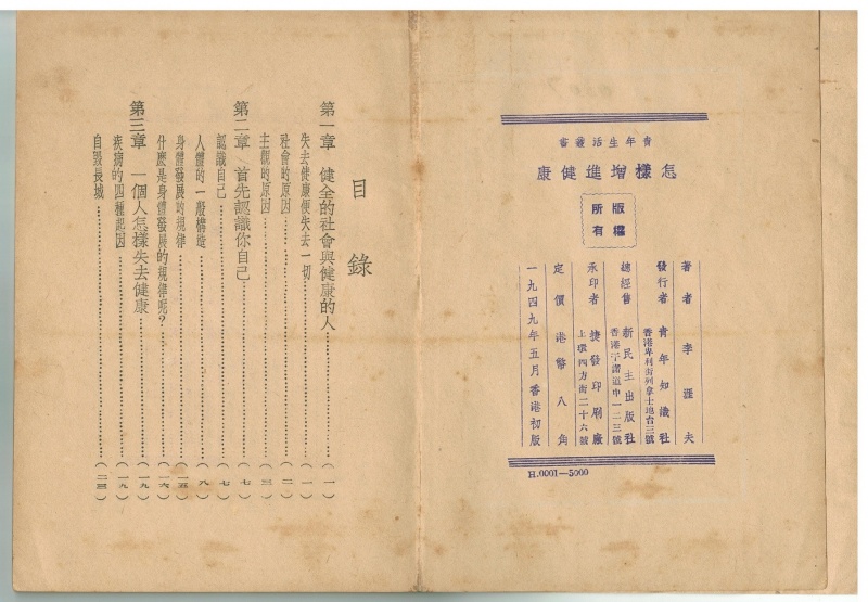 怎样增进健康01-2.jpg