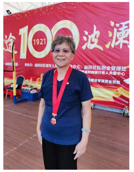 文件:陈凤基获得纪念章的照片-1.jpg
