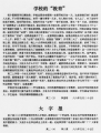 2020年4月18日 (六) 07:59的版本的缩略图