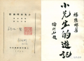 2021年5月8日 (六) 22:37的版本的缩略图