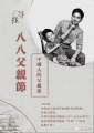 2019年6月16日 (日) 09:32的版本的缩略图