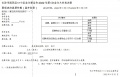 2023年1月6日 (五) 11:39的版本的缩略图