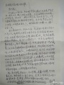 2019年4月14日 (日) 23:24的版本的缩略图