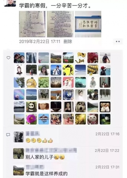 文件:清华学霸每日计划表9.jpg