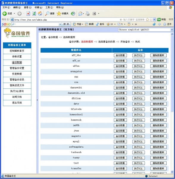 文件:EmpireBak002.jpg