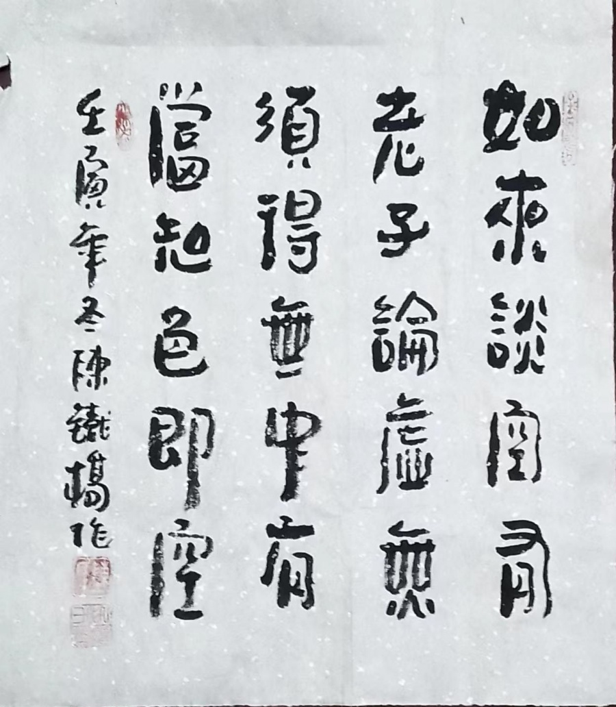 陈铁桥9.jpg