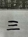 2021年5月18日 (二) 04:25的版本的缩略图