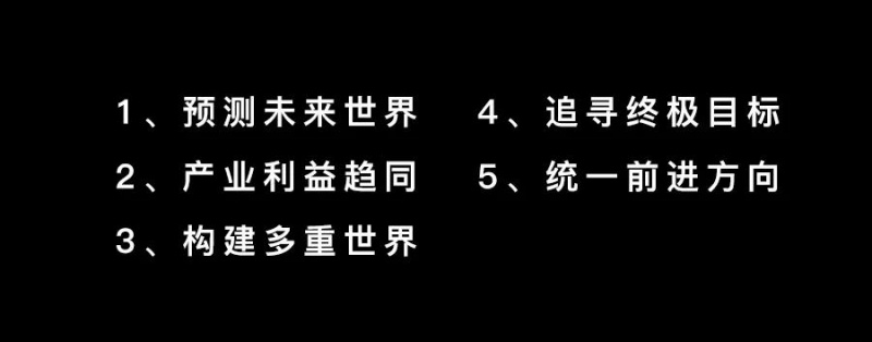 文件:元宇宙A10.jpg