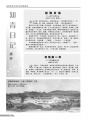 2020年8月14日 (五) 00:08的版本的缩略图