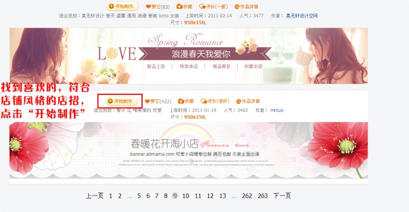 文件:淘宝教程005.jpg