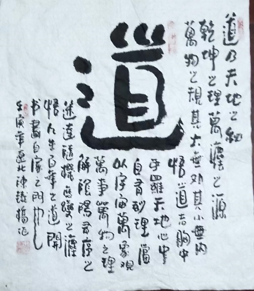 文件:陈铁桥7.jpg