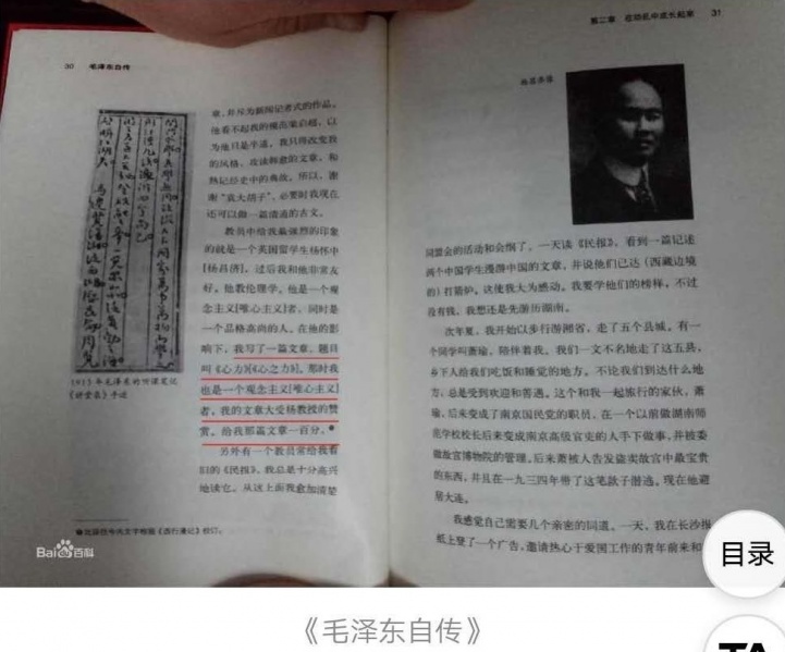 文件:我也是一个观念主义.jpg