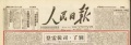 2021年3月30日 (二) 23:38的版本的缩略图
