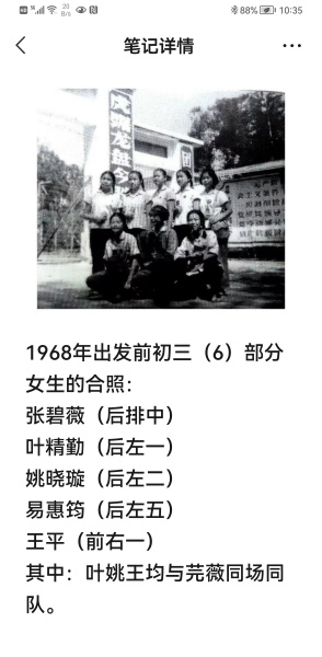 文件:老三届初三同学的照片（2）.jpg