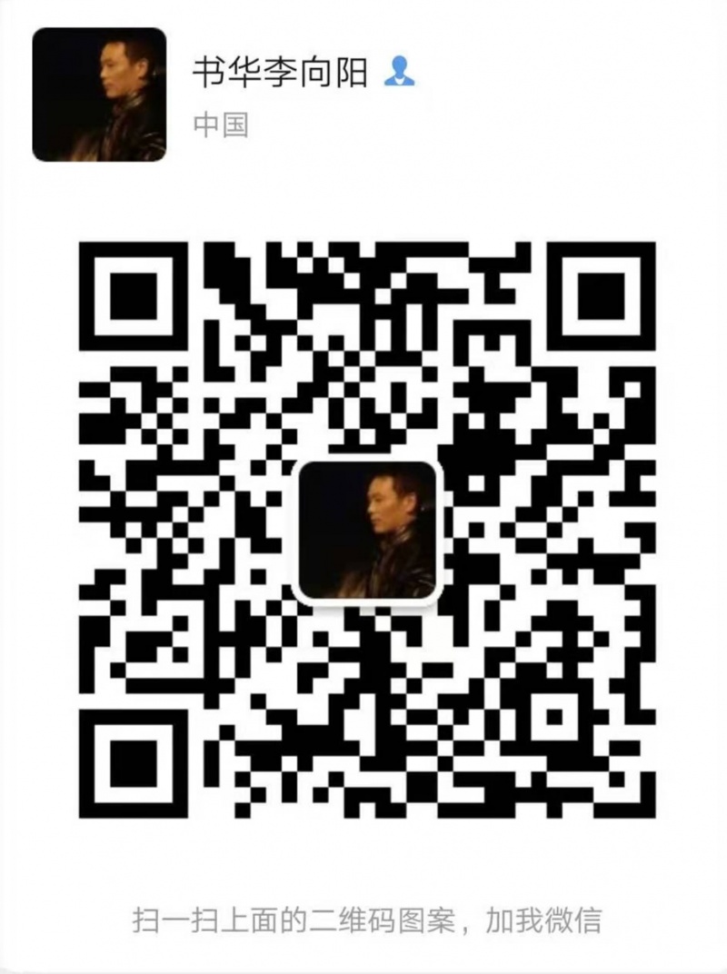 李向阳2.jpg