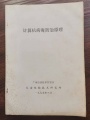 2022年12月7日 (三) 11:40的版本的缩略图