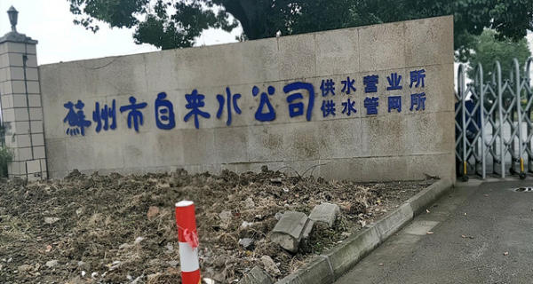 自来水03.png