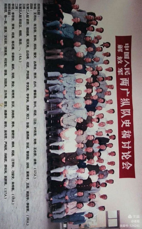 两广纵队的孩子们3.jpg