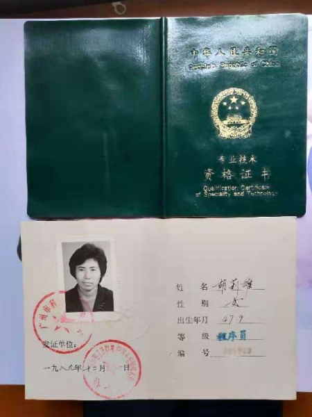 文件:胡莉雄02.jpg